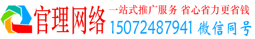 岗巴官理信息流推广